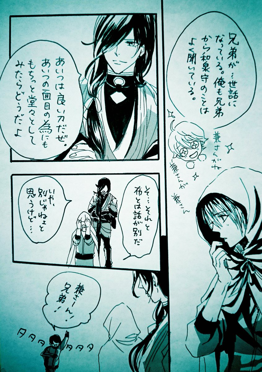 Kanehori_numa's tweet photo. 仲良し兄弟好きだ！ https://t.co/7WOg73Giew