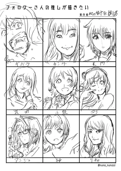 下書き
先着9名ですいません 