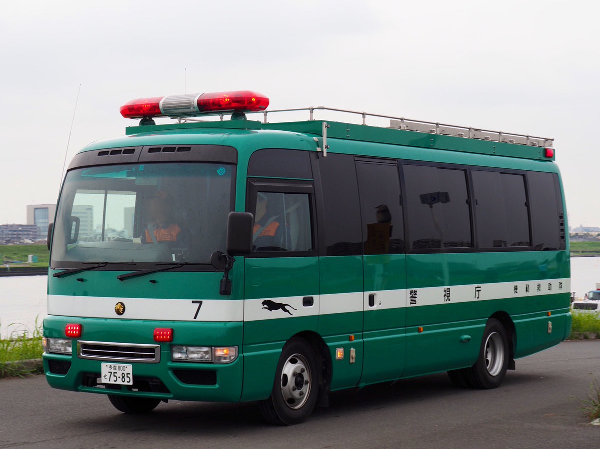 Dog 警視庁 警備部 第七機動隊 レスキュー車 機動救助車 日産 シビリアン W41後期