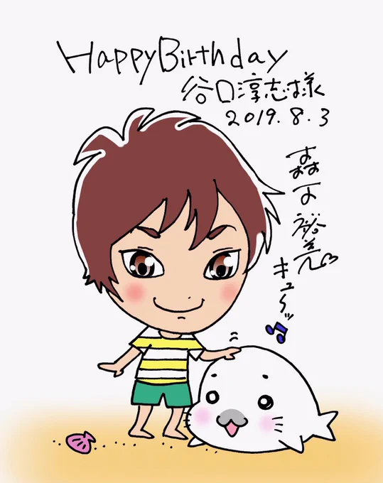 今日はGO!GO!ゴマちゃんで味田くんの声を担当している #谷口淳志 さんのお誕生日。谷口さんおめでとうございます?谷口さんは爽やかなイケメンなんです。
https://t.co/30Ebd5HwPU
#少年アシベ #ゴマちゃん 