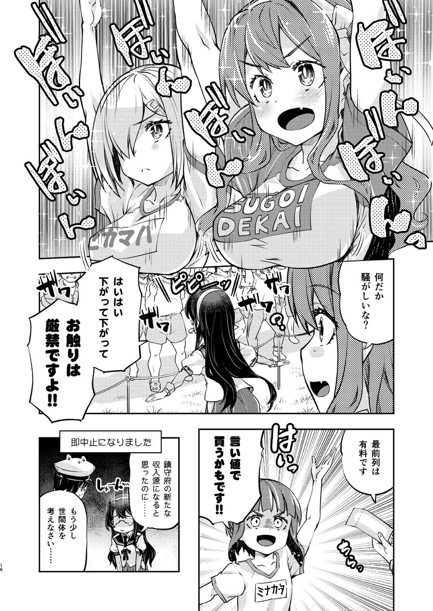 だまされやすい長波サマの漫画です。
夏休みのラジオ体操自体が絶滅危惧種らしい……
#長波サマは変わりたい 
