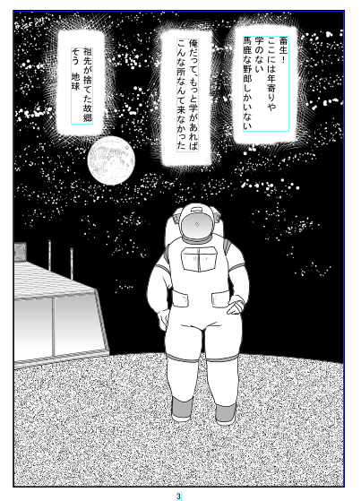1pめ
左の方の建物は基地・・・そう基地なんですよ・・・見えてくるだろ?基地に・・・
月と基地は別で描いてすべてコピペします 