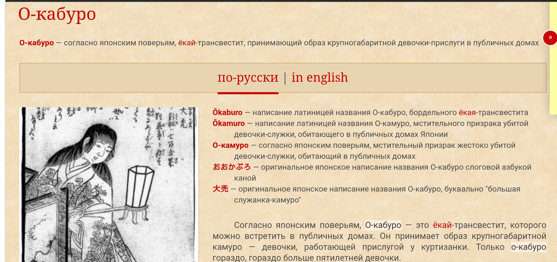 Японское поверье стих