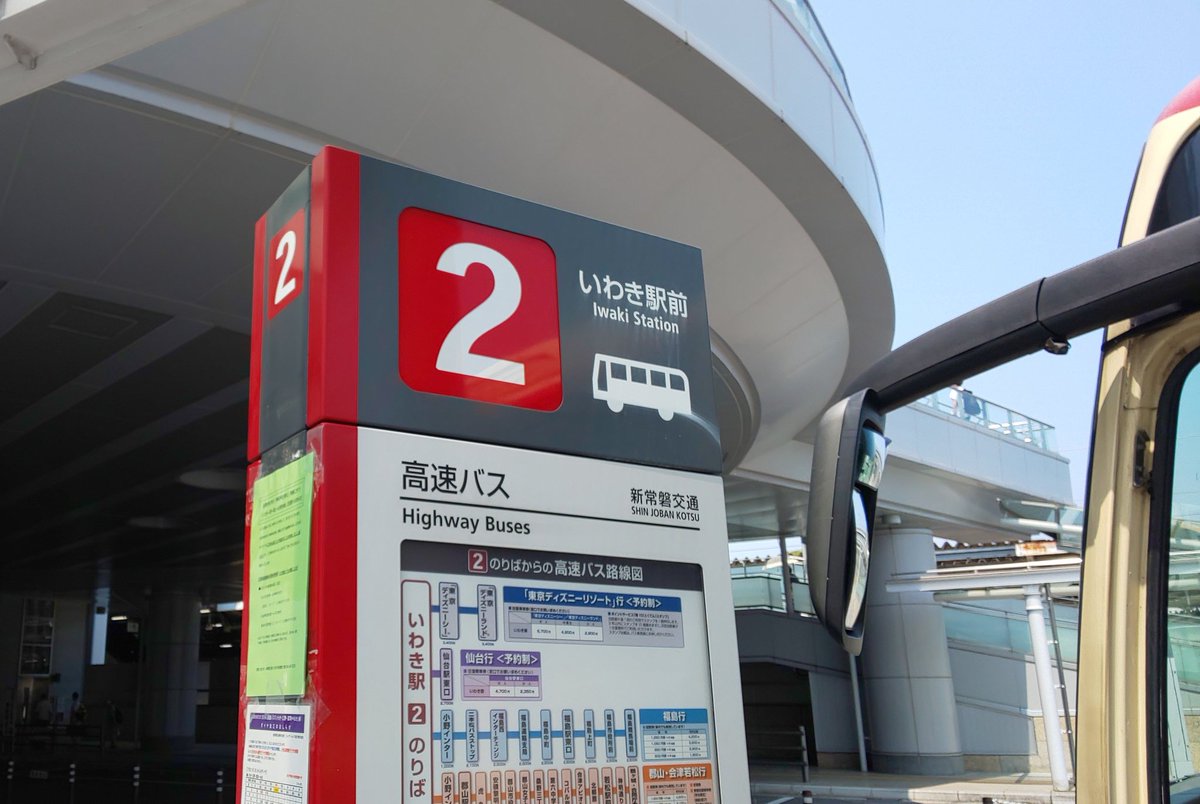 新幹線に乗らないで品川から仙台に行く Min T ミント 新幹線に乗らないで品川から仙台に行く Min T ミント
