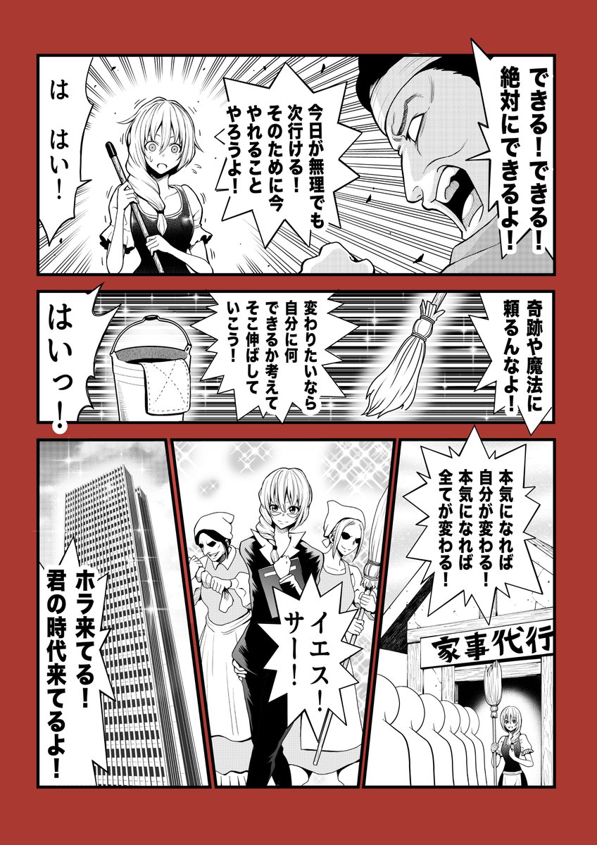 GoAkashin tweet picture