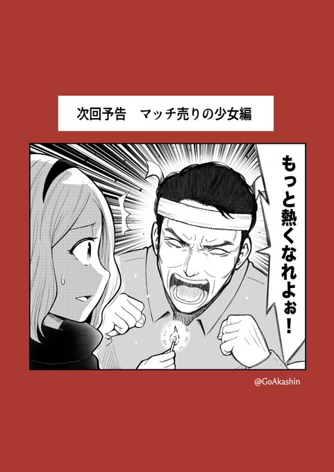 漫画 シンデレラの世界に松岡修造が紛れ込んだ 熱くなれよ に爆笑 マグミクス