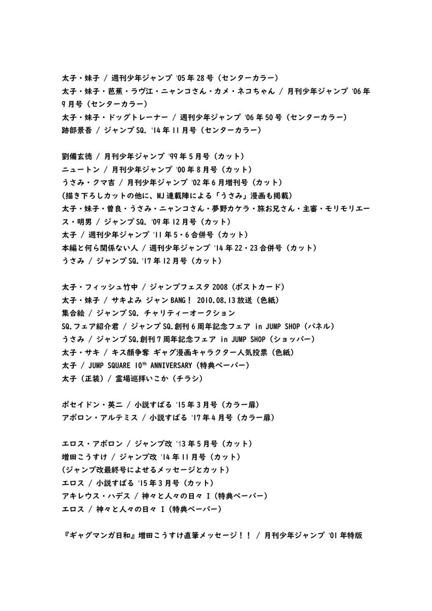 増田こうすけ語録bot Masuda Forever ทว ตเตอร 増田こうすけ語録bot Masuda Forever ทว ตเตอร