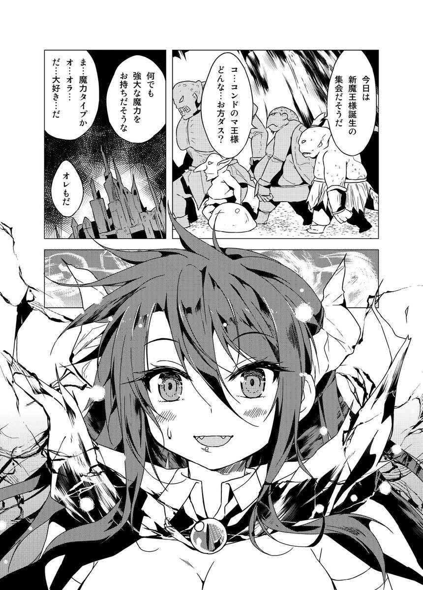 夏コミ新刊
『就活生が異世界で魔王をやってみた』の書店予約が開始されました！
薄い本で白黒マンガは久々な気がします(*ﾉωﾉ)

・メロンブックス：

・虎の穴：… 