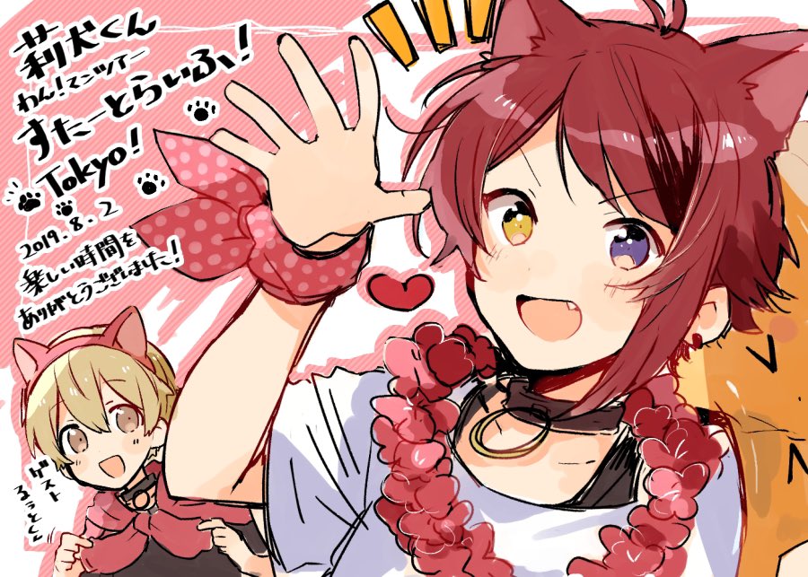 メール便可/取り寄せ すとぷり 莉犬くん すたーとらいふ わんまん