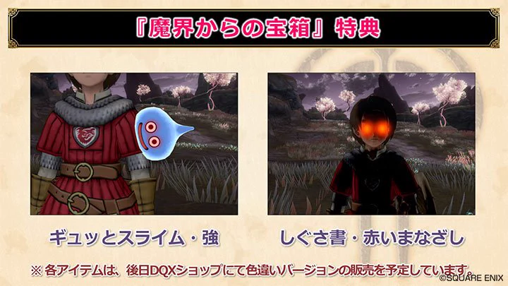 ドラゴンクエストX 公式 on X: 