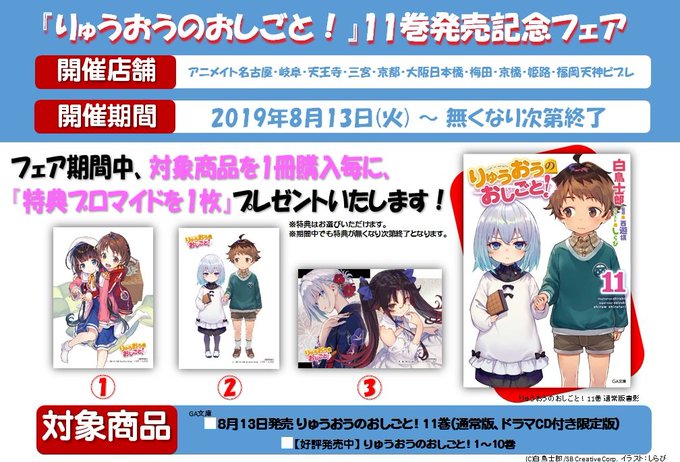 Animateumedaさんのイラスト一覧 26ページ目