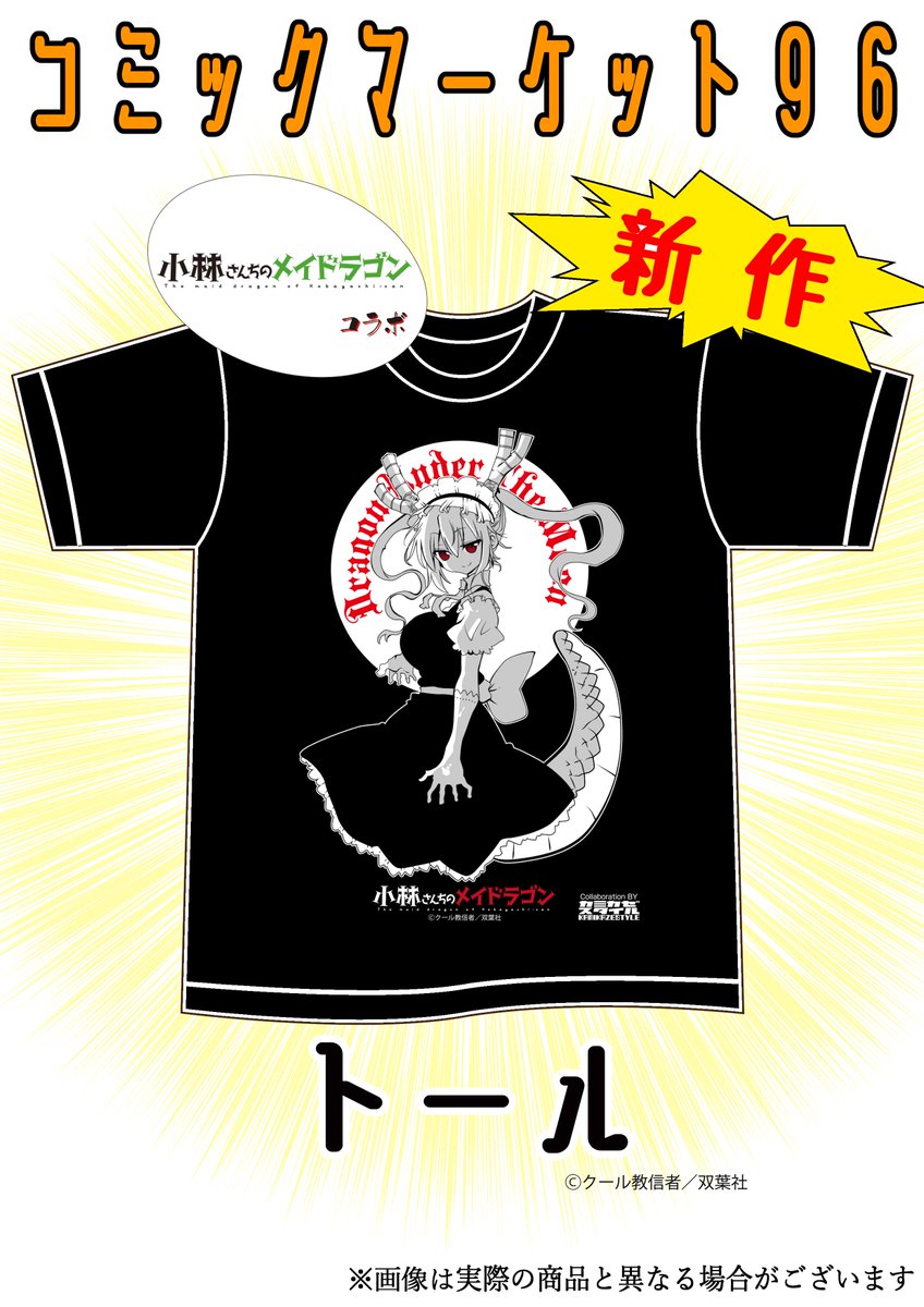 カミカゼスタイル公式 on X