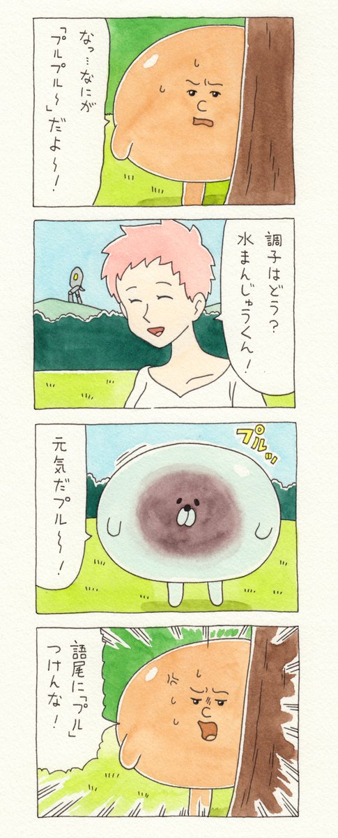 「チャー子とまんじゅう」https://t.co/Cl7krgKiVq　　単行本「チャー子Ⅰ〜Ⅱ」発売中！→　 
