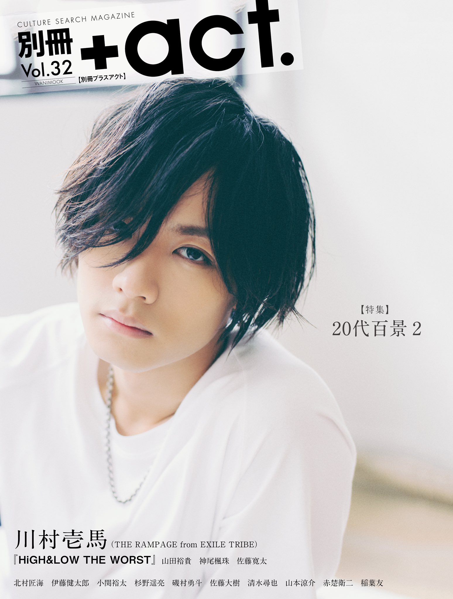 川村壱馬 BOT - メルカリ