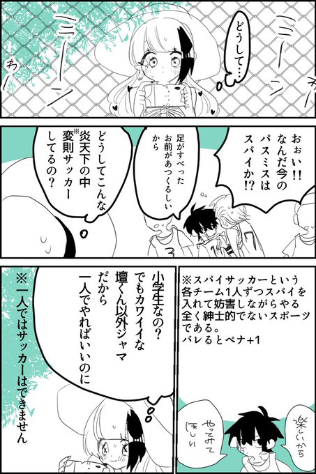 熱中症にはお気をつけください 