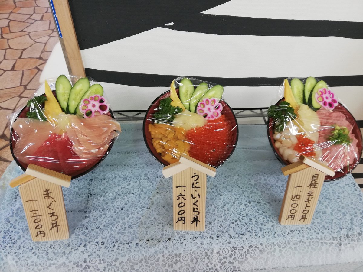 いわき ら ら ミュウ 2階 漁師の店やまろく では どんぶり専門店 本日営業中です 海鮮丼 まぐろ丼 うにいくら丼 などを どこよりもリーズナブルにご提供中です もちろん店内は オーシャンビューです ららミュウ どんぶり 海鮮丼 いわき ら ら ミュウ 2階 漁師の店やまろく では どんぶり専門店 本日営業中です 海鮮丼 まぐろ丼 うにいくら丼 などを どこよりもリーズナブルにご提供中です もちろん店内は オーシャンビューです ららミュウ どんぶり 海鮮丼
