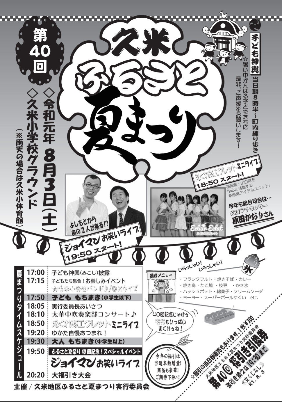 ジョイマン池谷 和志 14年の8月3日にサイン会して お客さん0人 あれから 五年 令和元年8月3日はお客さんいますように ジョイマン池谷 和志 14年の8月3日にサイン会して お客さん0人 あれから 五年 令和元年8月3日はお客さんいますように