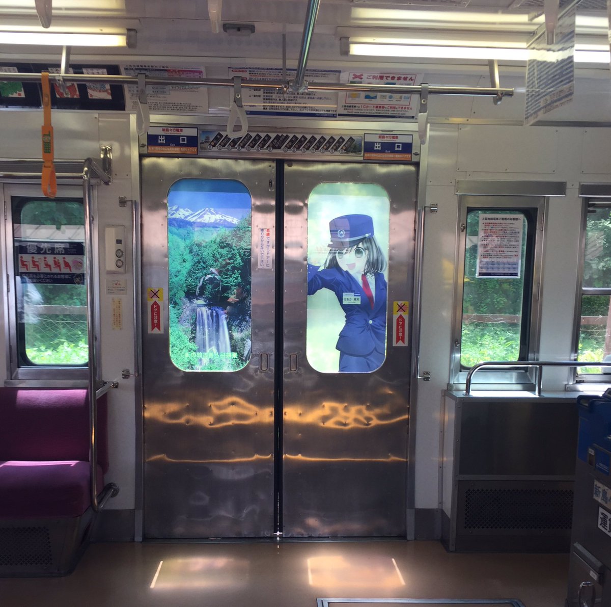 山岳部が乗車した萌電