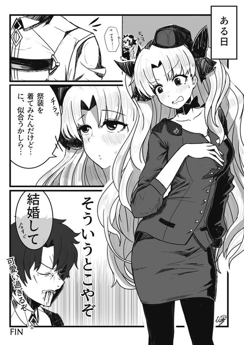 エレシュキガル を含むマンガ一覧 リツイート順 4ページ ツイコミ 仮