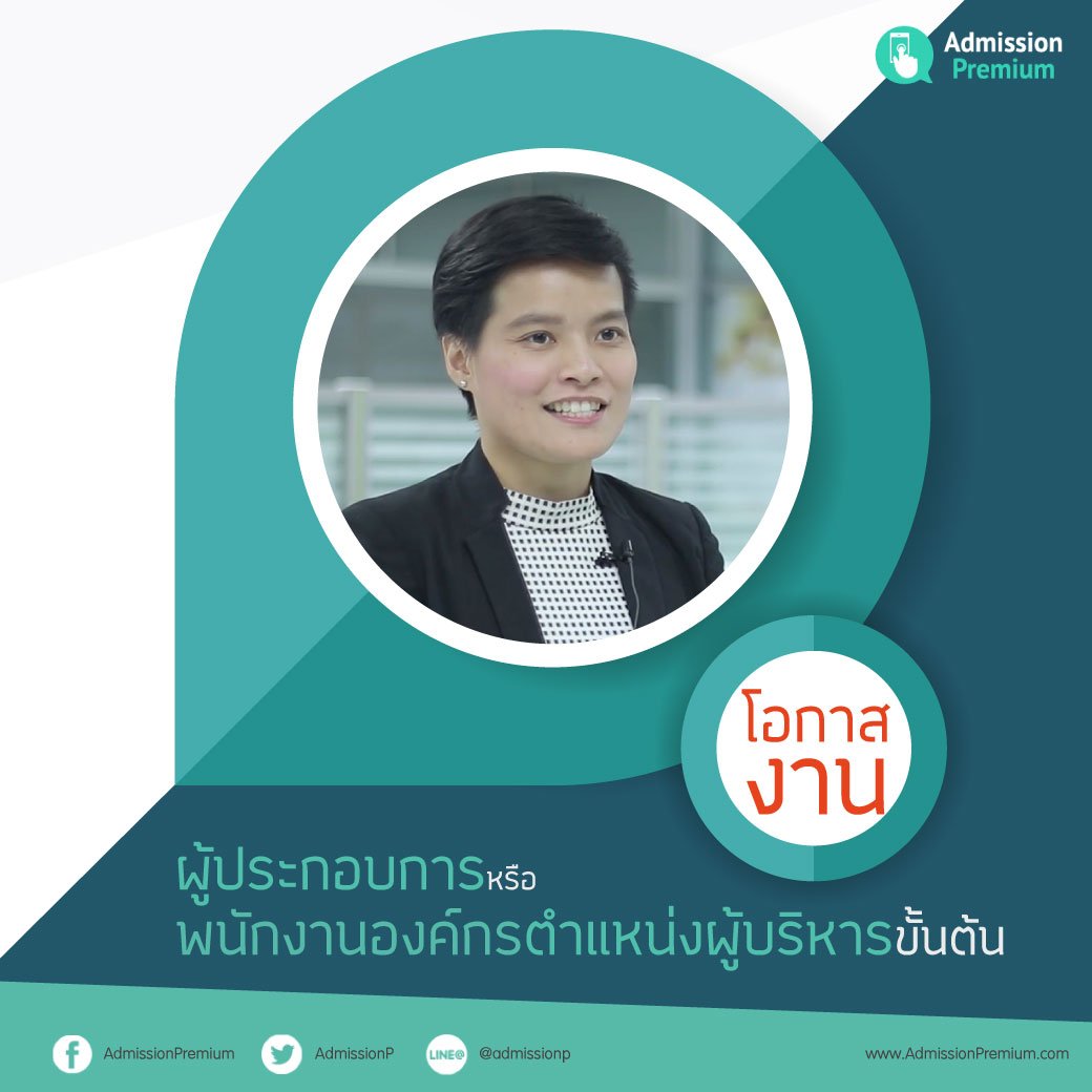 AdmissionP's tweet photo. จะเรียนต่อ ป.โท ทั้งที ก็ต้องเรียนในหลักสูตรที่ทันสมัย ทันต่อความเปลี่ยนแปลงที่นับวันจะยี่งเปลี่ยนไปอย่างรวดเร็วอยู่เสมอ ทั้งด้านนวัตกรรม โลจิสติก ธุรกิจดิจิทัล #UReview #MBA

รีวิวหลักสูตร >> https://t.co/AbtND3TneK https://t.co/9Y6nOXMtZ8