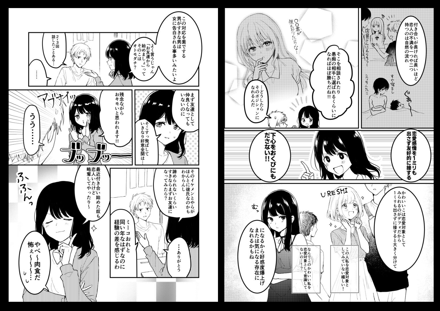 西沢5 彼氏がいる女の子と付き合う方法 T Co Yutu5zs8ji Twitter