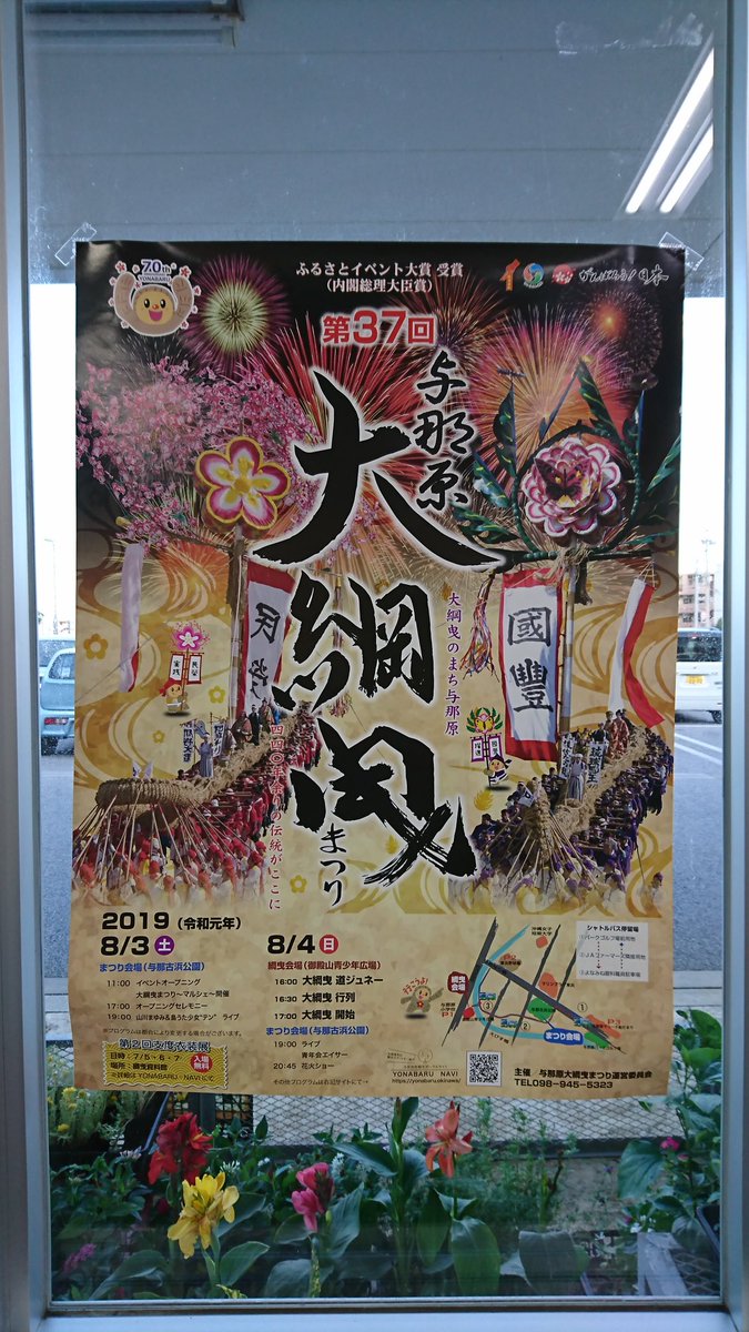 garve_de's tweet photo. 本日、明日は #与那原大綱曳まつり に出店します https://t.co/RqJbJU79wR