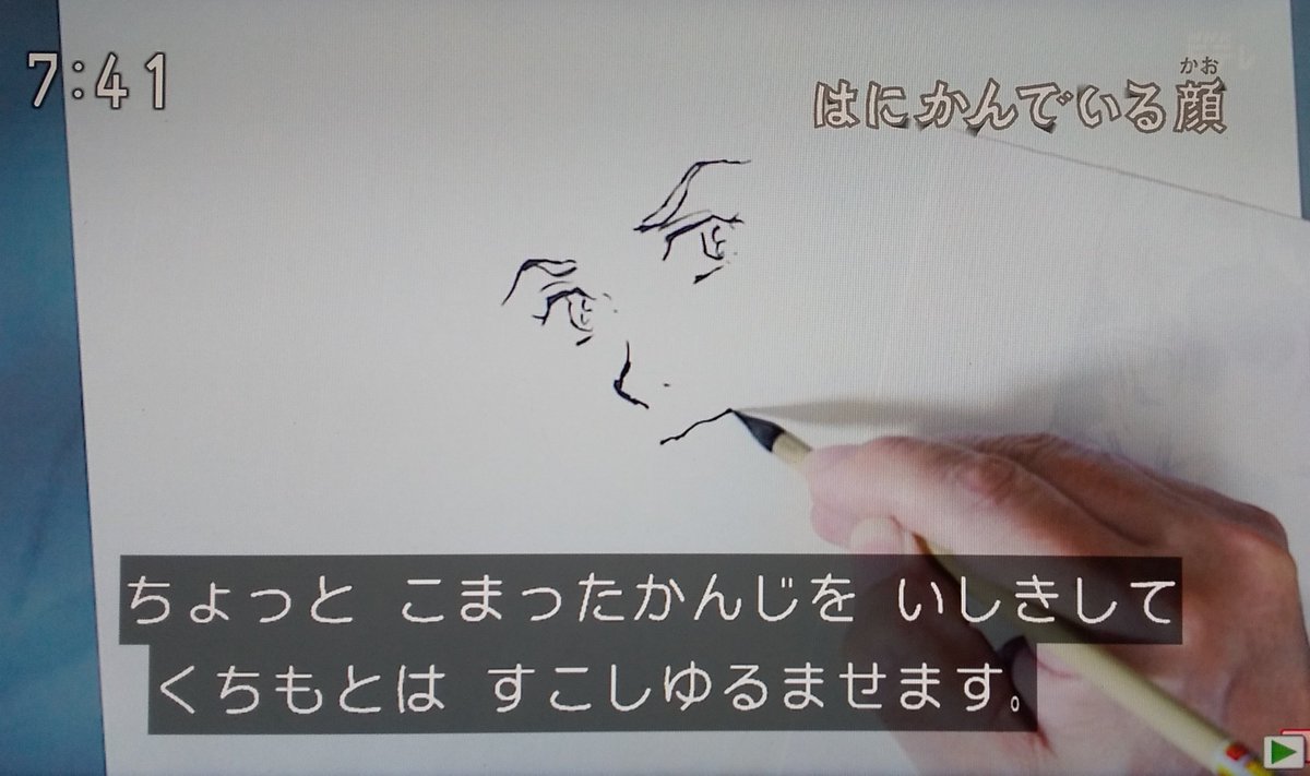 本日(2019年8月3日)の
NHK・Eテレ「ノージーのひらめき工房」で
まさかの2週連続ライブドローイングと思ったら
昨年12月の安彦良和先生の再放送
お題は「はにかんだ顔の描き方」
筆で描く神技
再放送は
8月5日(月)10…