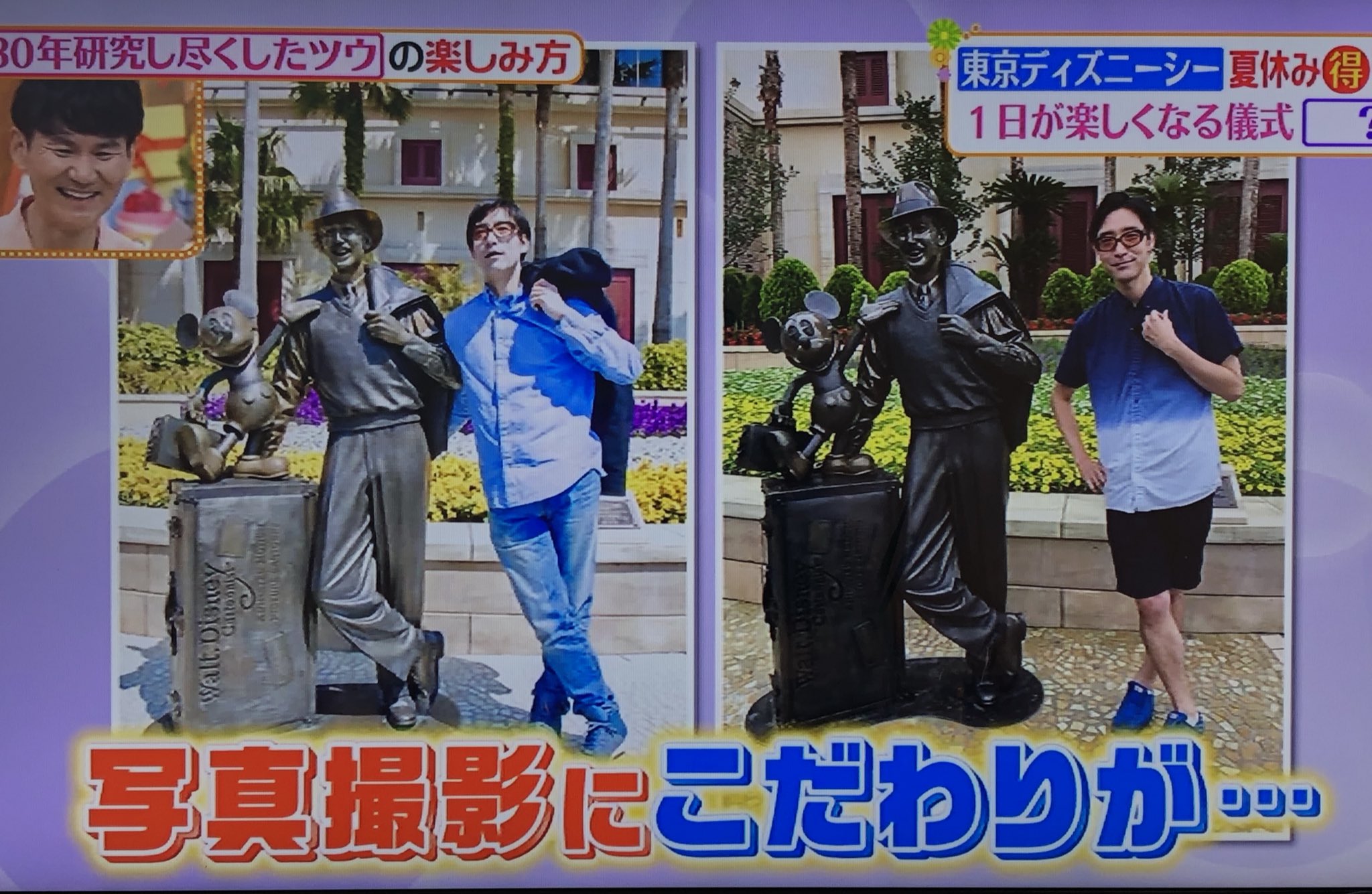 ひーや ヒルナンデスが見れなかったあなたに ウォルト ディズニーとミッキーマウスの像と並んで記念撮影 ウォルトさんに馴れ馴れしく写真を撮るのはng おひとりディズニー 小宮山雄飛 ヒルナンデス T Co 96mwlo4c0b Twitter
