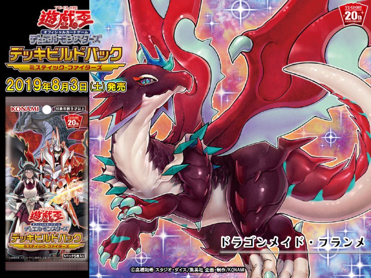 遊戯王 ミスティックファイターズ 6BOX ドラゴンメイド 遊戯王OCGデュエルモンスターズ デッキビルドパック
