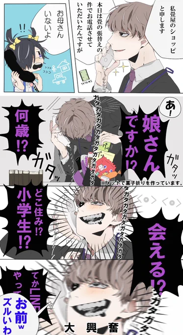 【wrwrd!】おもむろに、自分のメットにお菓子を詰め込んで菓子折りを作り出す外資系セールスマン(※しょーてん) 
