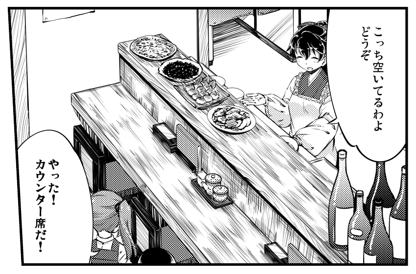 C96新刊 居酒屋鳳翔総集編2より

お艦のうなぎ食べてぇ……(重油入り 