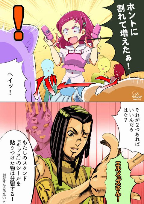 ジョジョ タグが付いているマンガ一覧 古い順 367ページ ツイコミ 仮