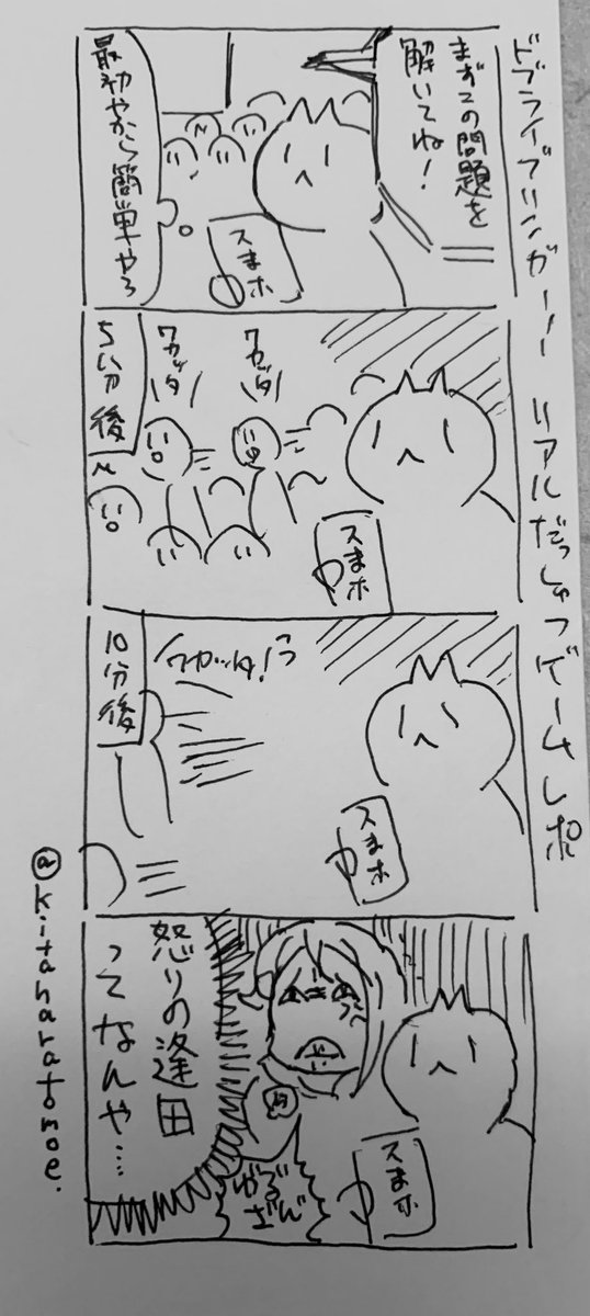 リアル脱出ゲーム行った人には分かるけど
行ってない人のネタバレにはならないレポート漫画 