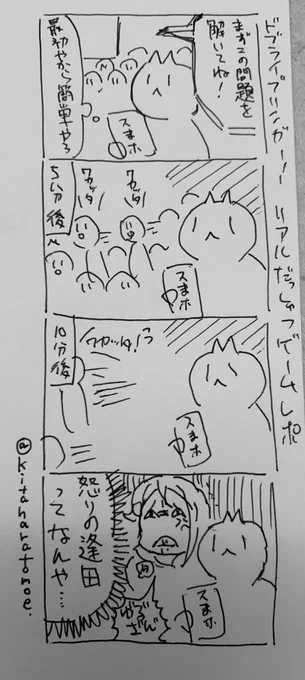 リアル脱出ゲーム行った人には分かるけど
行ってない人のネタバレにはならないレポート漫画 