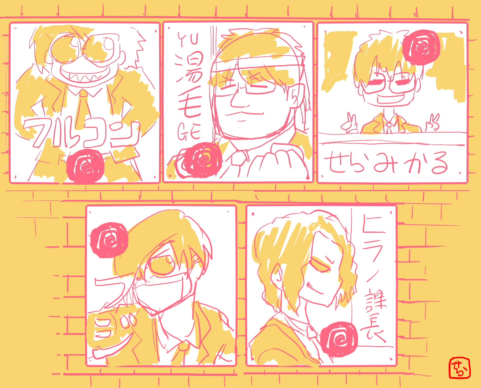 せらみかる 選挙ポスター風わくバンイラストです 政界進出はありません T Co Hpeainz4dy Twitter