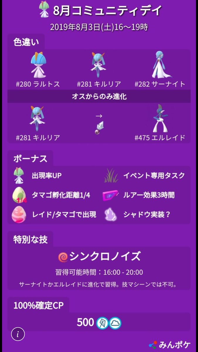 ポケモンgo 色鉛筆 Mllekamin 気は早いけど 今日のコミニティディの段取り キルリア サーナイト の進化 シンクロノイズ までを目指すぞ ポケモンgoを初めたばかりの妹とバーコード読み取り対戦したら 3回目にシンオウの石を妹がget 私には周って来