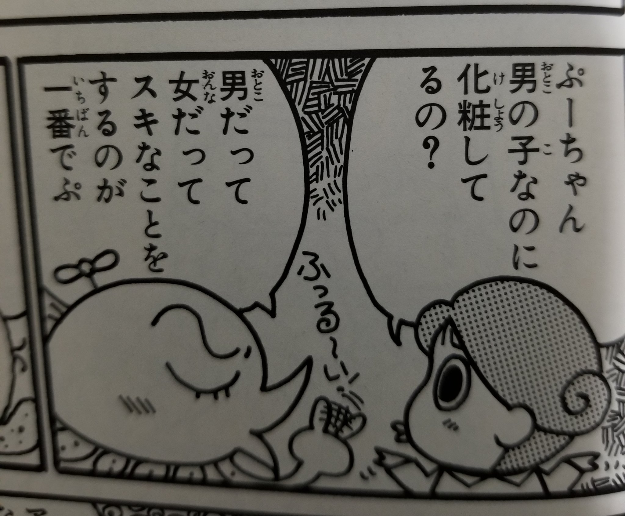 ぼん 笹木竹丸 25年前 ヘリタコぷーちゃん読み返してたらまともな事言ってて笑った T Co K0z5fqaru3 Twitter ぼん 笹木竹丸 25年前 ヘリタコぷーちゃん読み返してたらまともな事言ってて笑った T Co K0z5fqaru3 Twitter