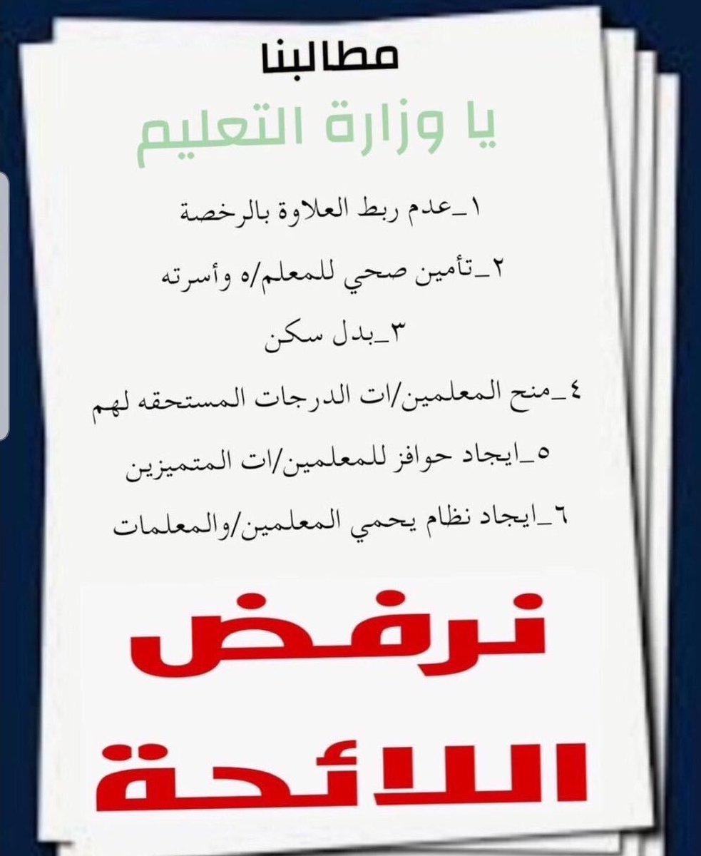 RoohGalbe's tweet photo. #العلاوه_السنويه35 الى الله المشتكى .. https://t.co/1IVHx5ldU6