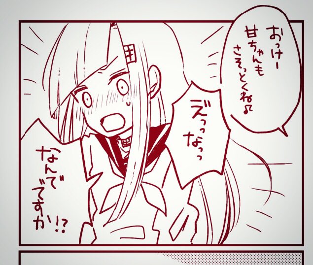 なんでですか!?でちゃん 