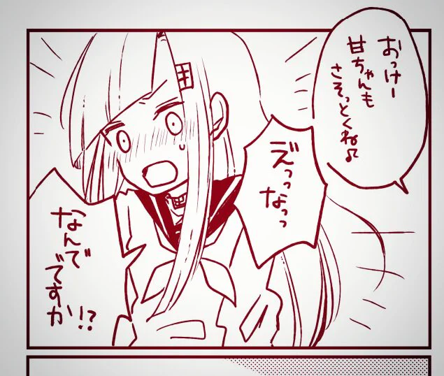 なんでですか!?でちゃん 