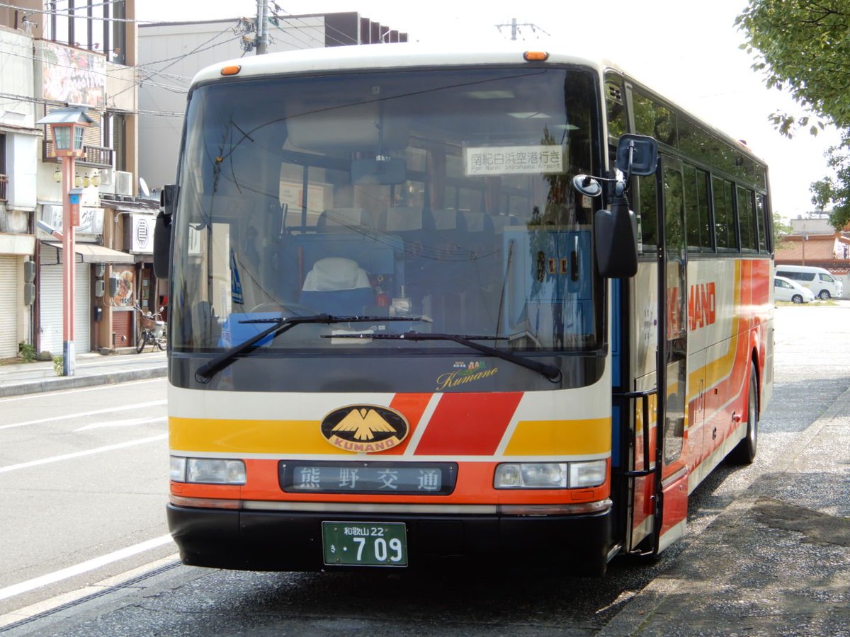 川崎京急バス On Twitter 新宮駅より 熊野交通 白浜空港行きに乗車 とりあえず貸切で発車 Https T Co Rw0wu9fxjv Twitter