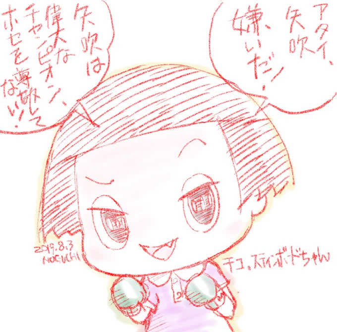 チコちゃんのOPテーマを聞くたびに『名犬ジョリィ』を思い出します(^^) そして何と言っても『あしたのジョー2』28話出演のチコ・スティンボードも(^^)/ 