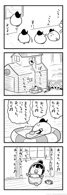 おせんたくするまちゅうら 