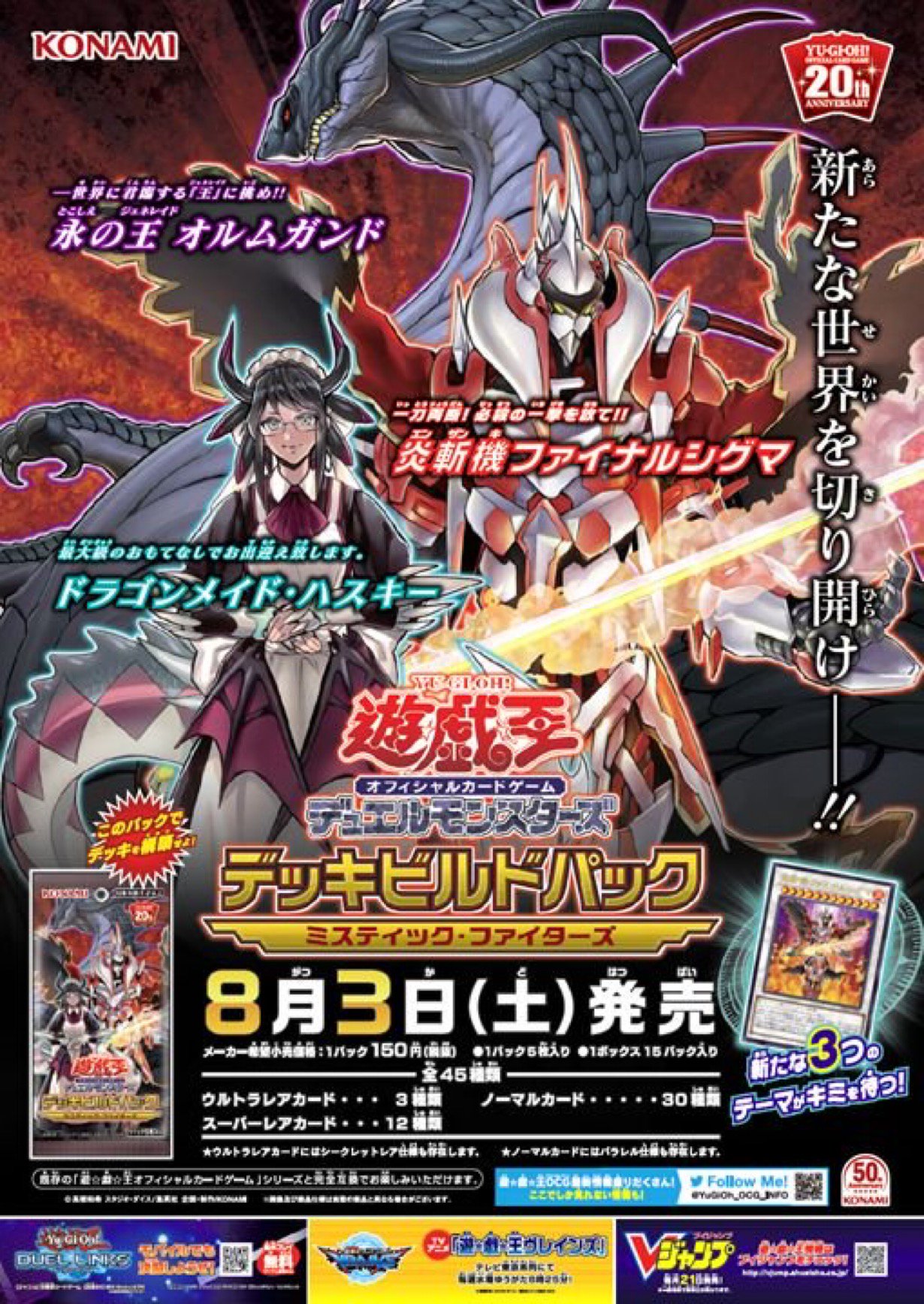 公式】遊戯王OCG على X: 公式】遊戯王OCG على X: