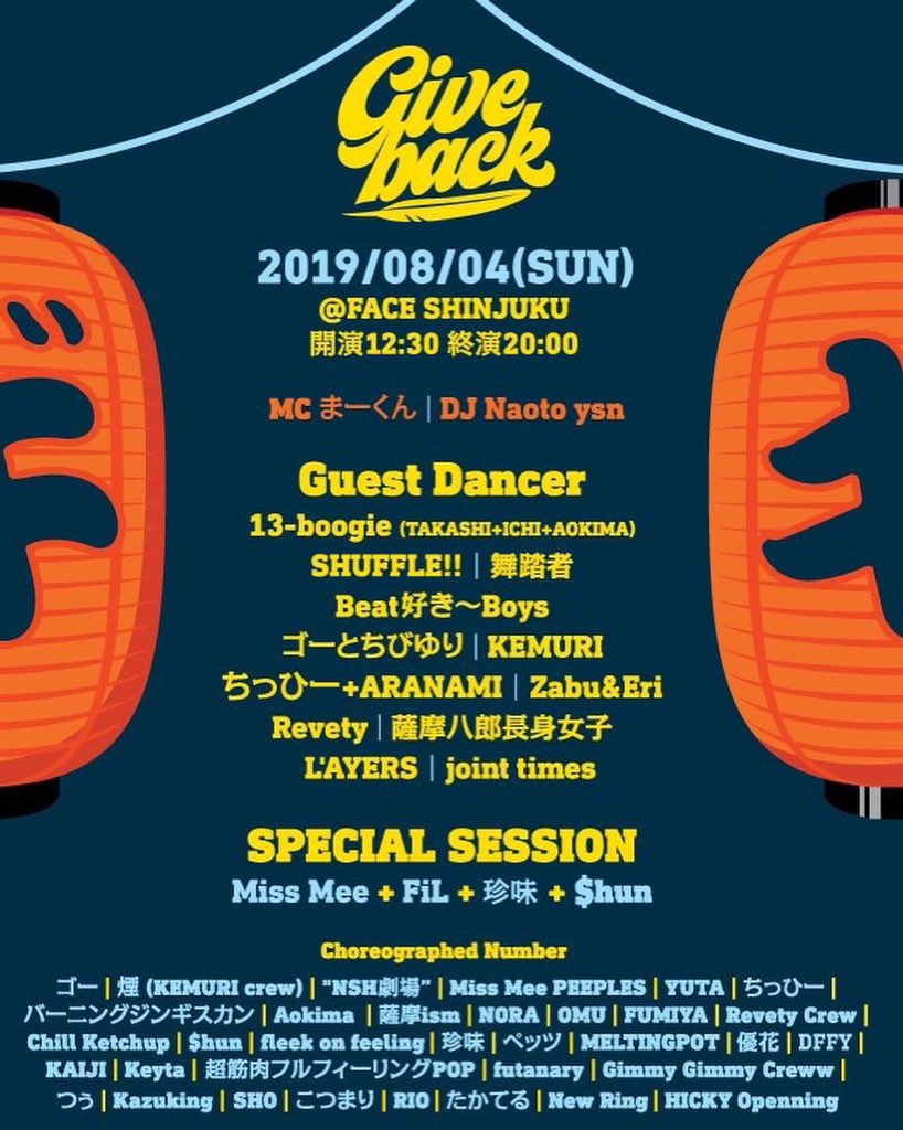 aaaandff1019's tweet photo. 8/4(日)
GIVE BACK Vo.6
Gimmy Gimmy Number出展します✨
早かったようで長かった2ヶ月間、みんな頑張ってきました！！

みんな見に来てね😎
#GIVE_BACK #Number #Gimmy_Gimmy #DANCE #LOCK #新宿FACE #スダッチダッチ #フウカカズ https://t.co/xxAv9gOWST