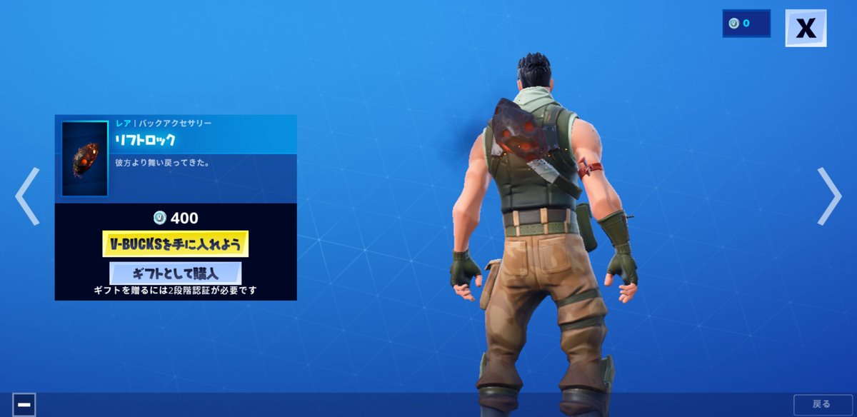 フォートナイト攻略 Gamewith Auf Twitter おはようございます W 本日のアイテムショップです 隕石のラップとバックアクセが販売されております