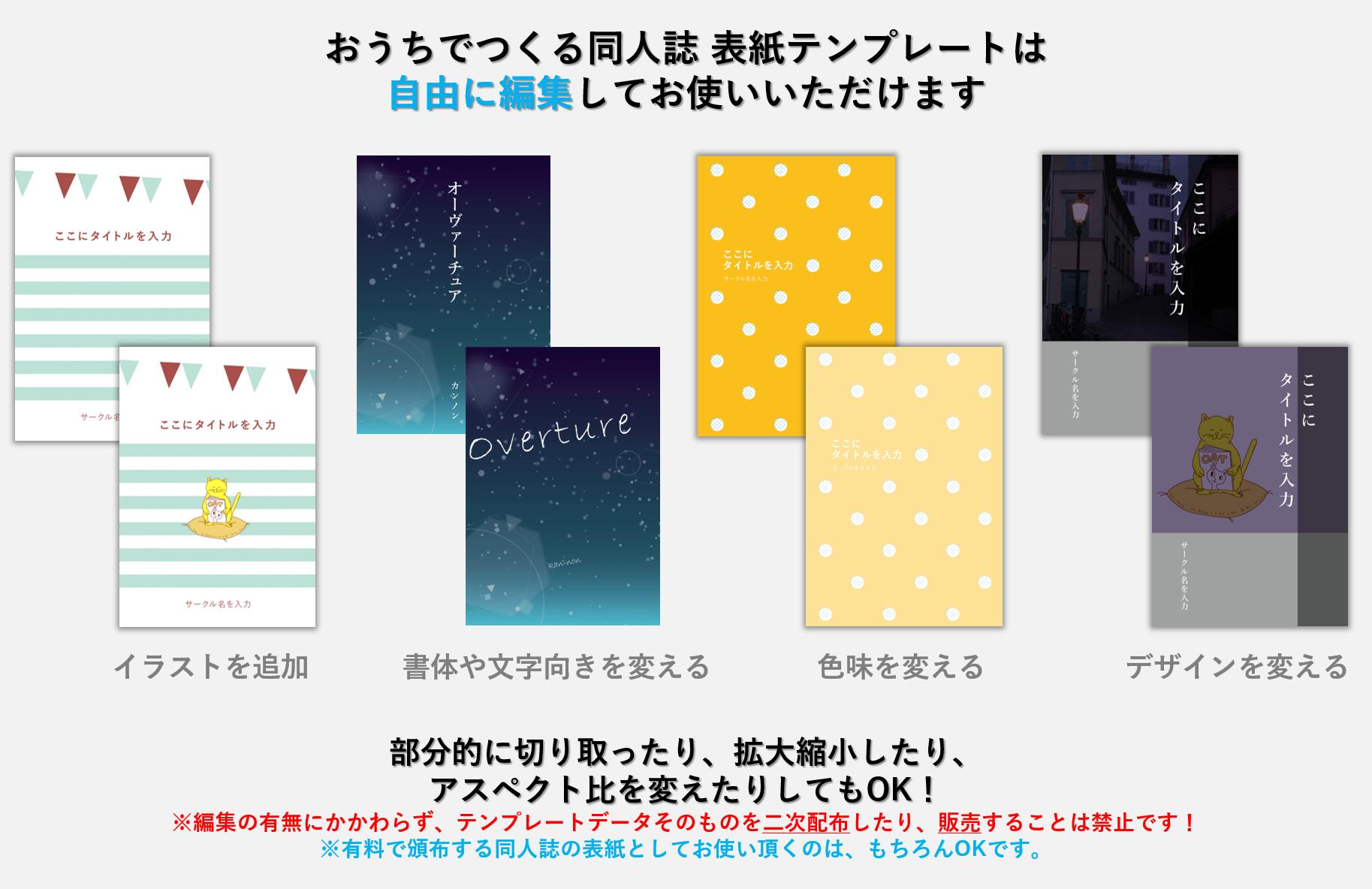 タイトルを入れるだけ 表紙テンプレ情報 Twitter