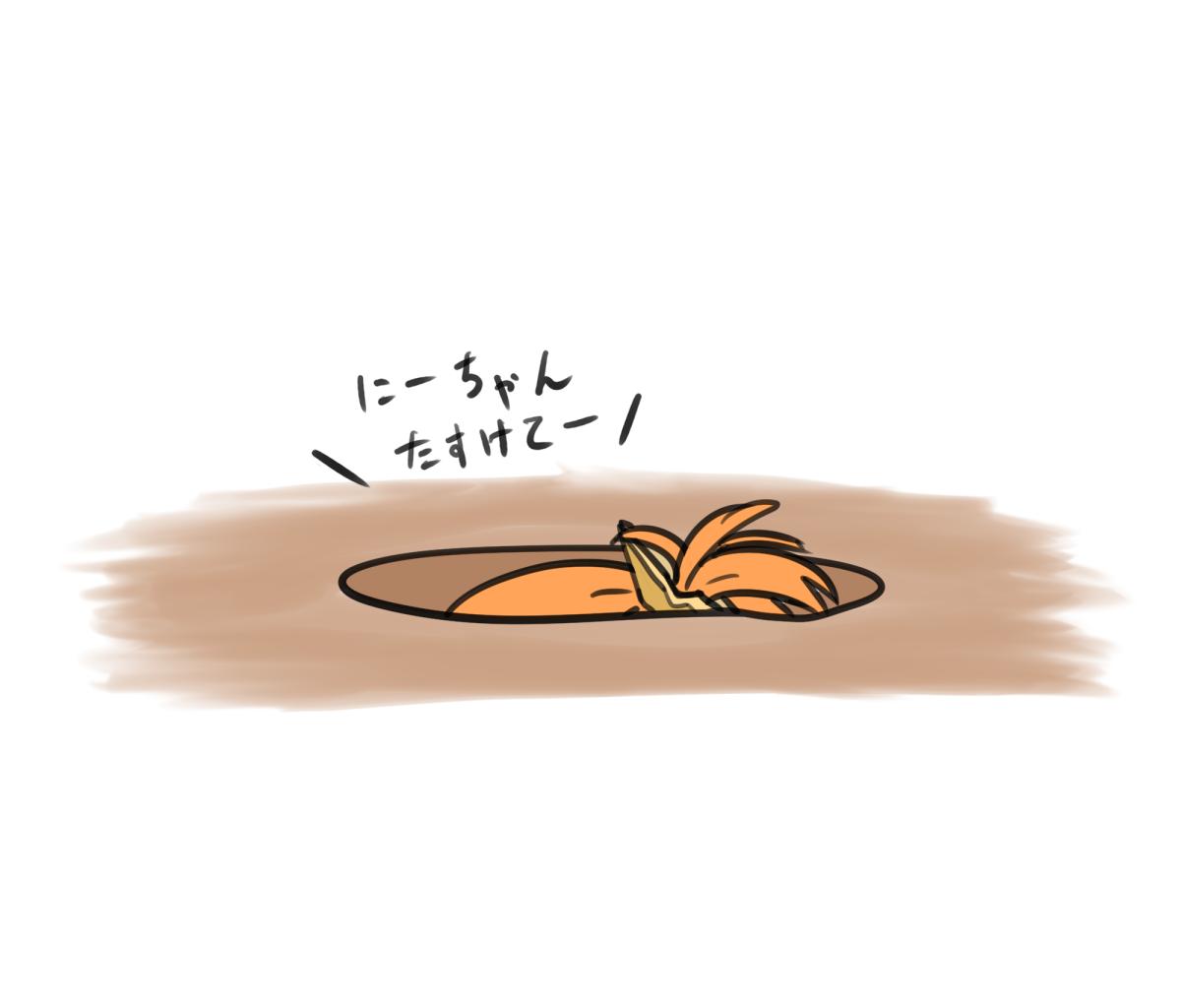 自分で作った落とし穴に落ちたミソギ 