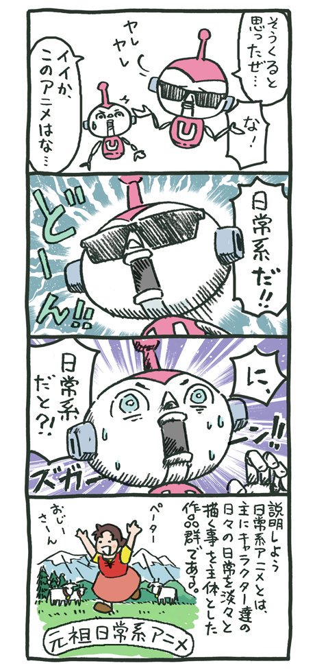 現代人にとって戦争は過去のもので、映画や話で聞く程度の非日常のように思えるけど、そのとき生きてた人達にとっては、日常がたまたま戦時下だったってだけで、僕らの日常もいつこうなってもおかしくない事を『この世界の片隅に』は気づかせてくれ… 