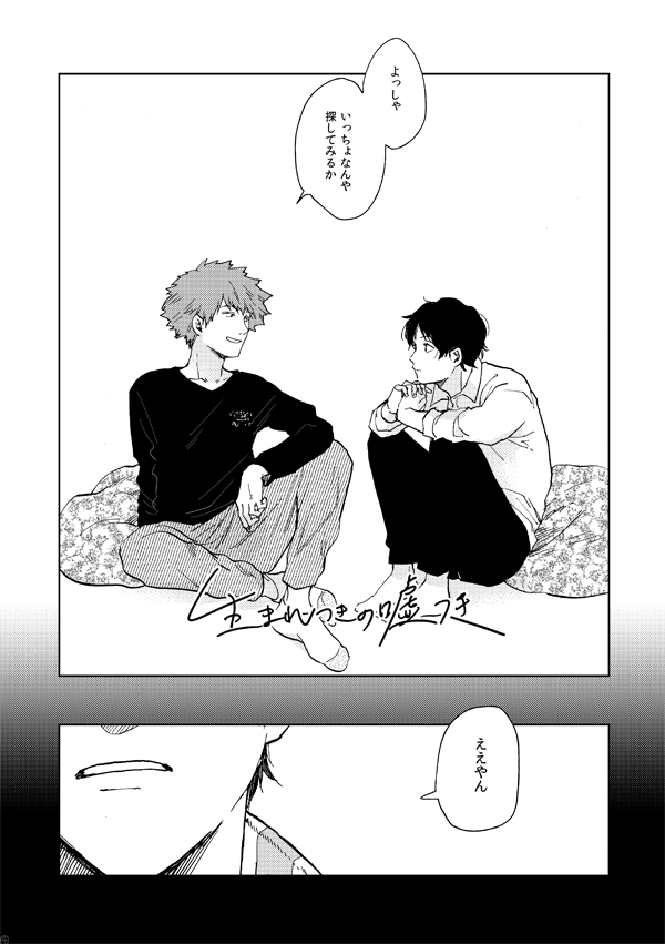 @m00000p あとでピクシブ(https://t.co/B4ADvv26iz)にもサンプル投げます 合同スペースなのでお品書きも追々 夏コミ新刊だよ～よろしくお願いいたします! 